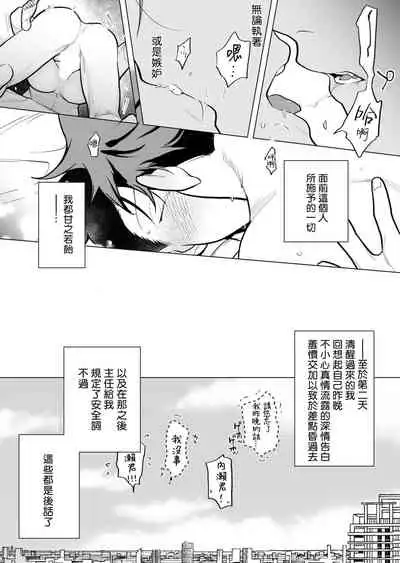 [Pokerou] Gochisou-sama ga Kikoenai! | 你还没说多谢款待! 01-06 + 番外 + 07-08 [Chinese] [冒险者公会] [Decensored] [Digital]