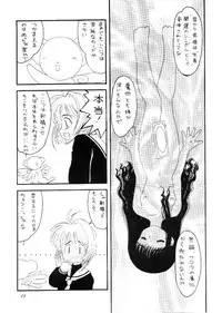 (C54) [Chokudoukan (Hormone Koijirou, Marcy Dog, Yano Takumi)] Please Teach Me (Cardcaptor Sakura)