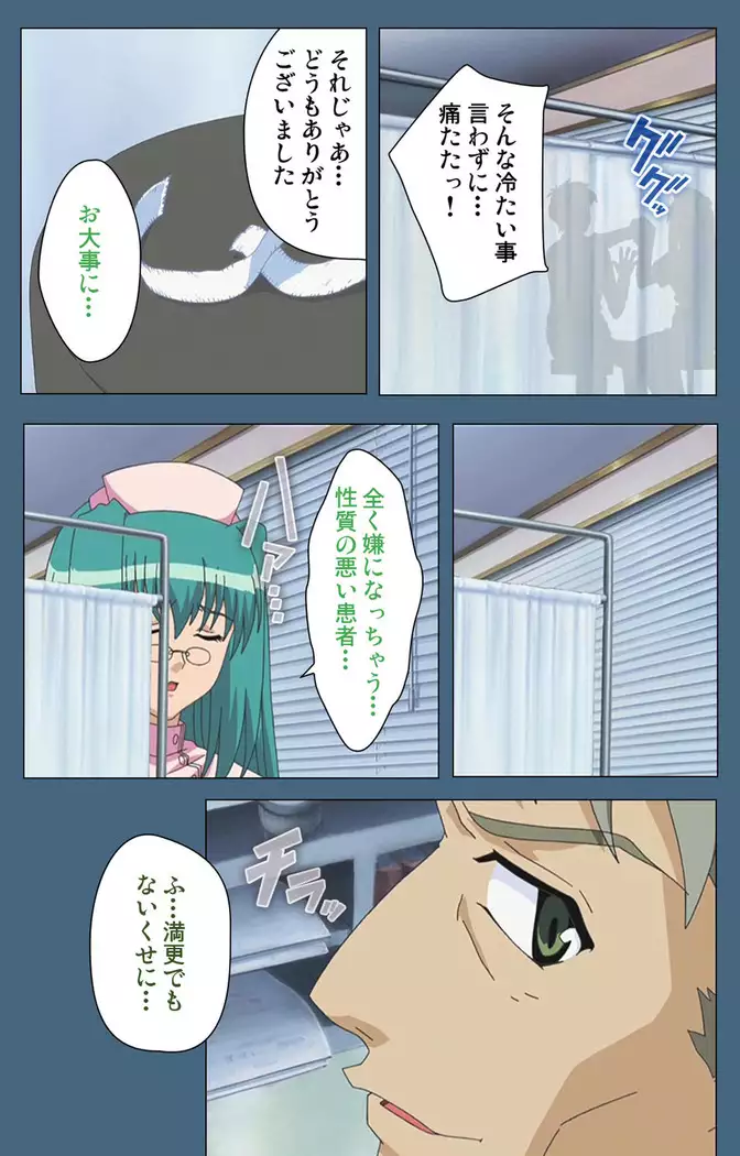 Shuuchuu Chiryou Shitsu kanzenhan