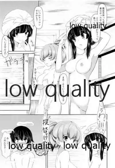 Ooicchi to Shota Teitoku