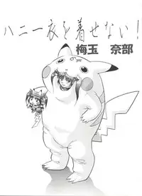 [Anthology] Denei Tamatebako 7 - G-Fight (Various)