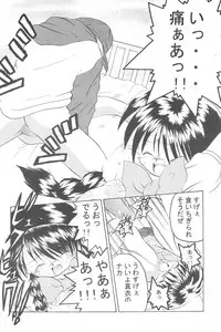 (C58) [Spell-Mamire (H-O)] Get Sweet "A" Low Phone