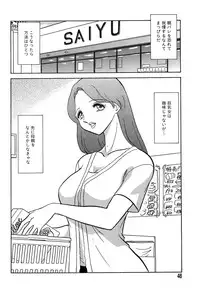 [Keno Yantarou] Meido Gokko