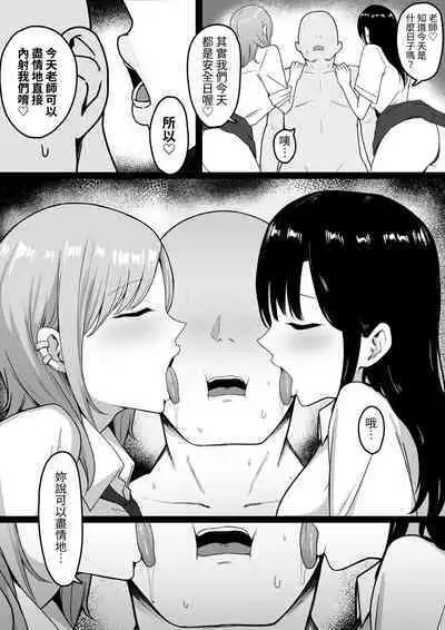 [Shirasudon] Inran Gakusei Kuromine-san to Shirosaki-san no Yuuwaku [Chinese]