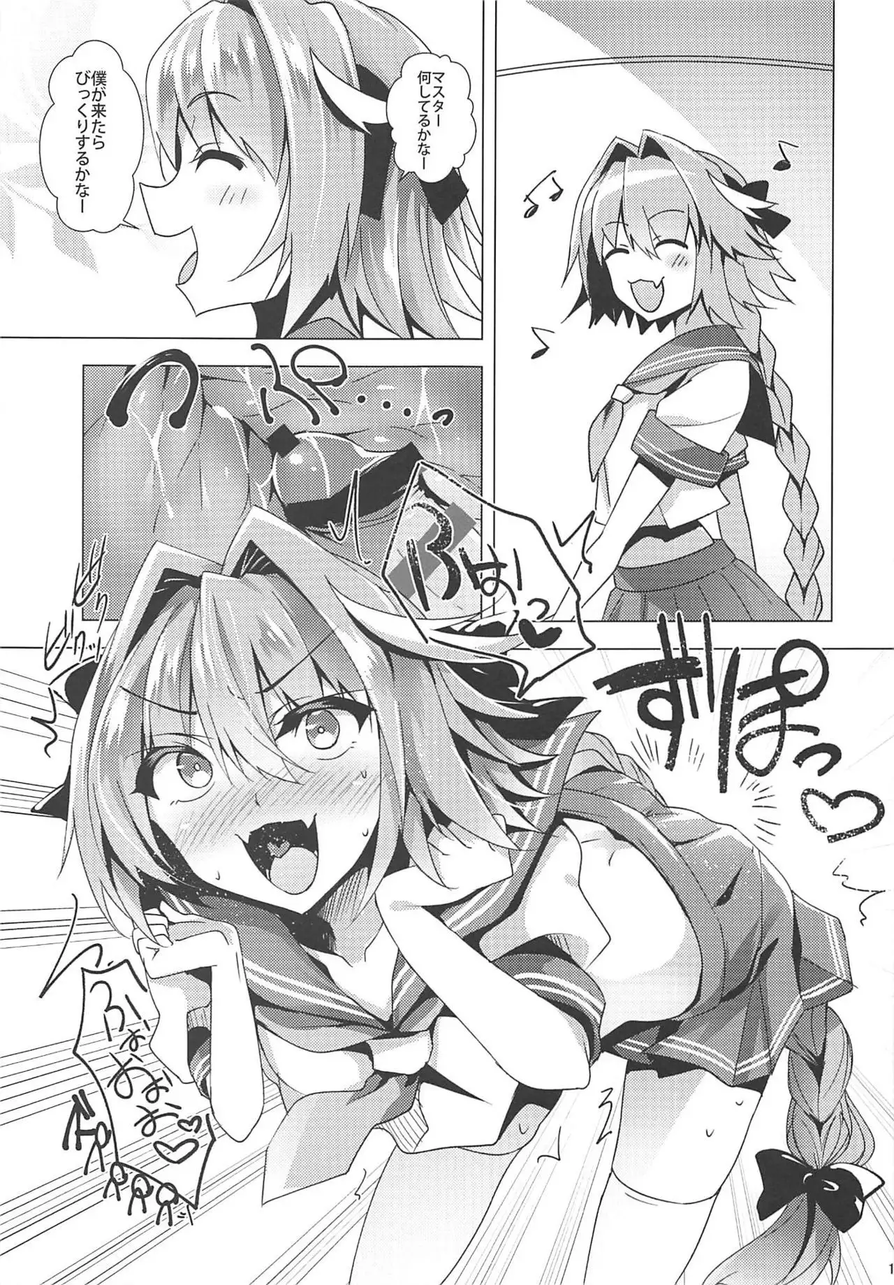 Anoko no Naka ni Rayshift