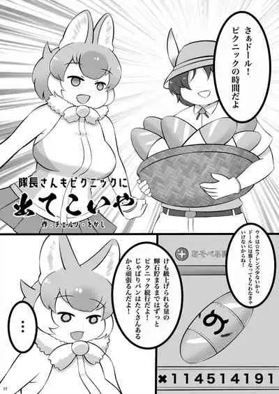 Friends Gyaku Rape Goudoushi 2