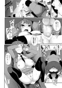 COMIC Mate Legend Vol. 24 2018-12 [Digital]