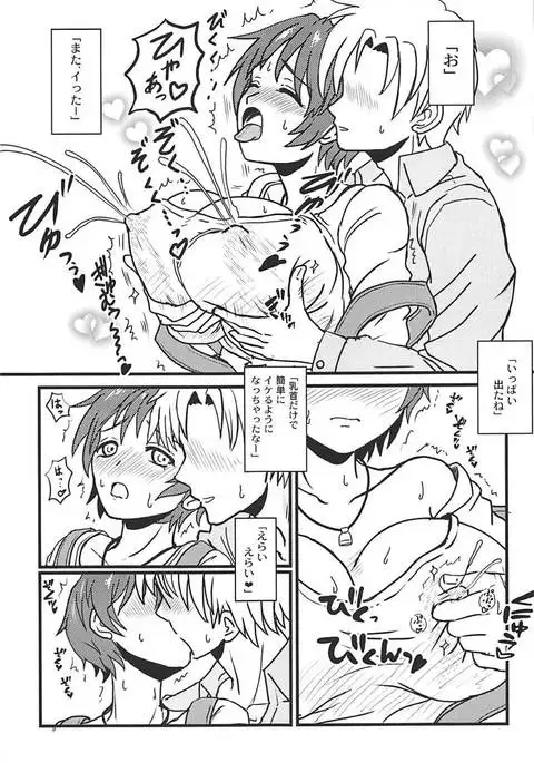 おいかわさんちの雫さん