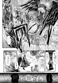 [Rohgun, Youdou, Sasahiro] Ma ga Ochiru Yoru - Demonic Imitator [Digital]