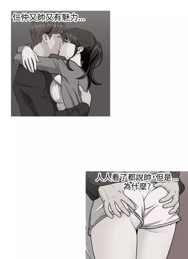 淫stagram Ch.6~7 中文