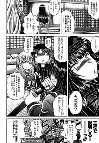 COMIC Shingeki 2013-01 [Digital]