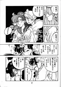 (CR17) [Bible (Ogata Satomi)] Kyouakuteki Shidou Daiichijou Daisankou (Bishoujo Senshi Sailor Moon)