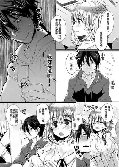 [Mameko] Ojousama ha H ga Shitai | 千金小姐想品嘗禁果 [Chinese] [Digital]