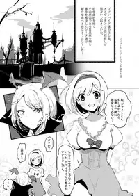 [LUNACY (Rojione)] Day Dream (Granblue Fantasy) [Digital]