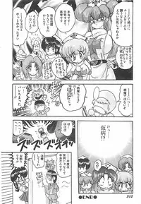 [Kamitou Masaki] Mahou no Kangofu Magical Nurse Gekan