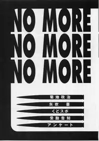 (C58) [Kudoki Dancer (Kikuchi Seiji, Yabuki Gou)] Kudokidancers (Kan) (Love Hina)