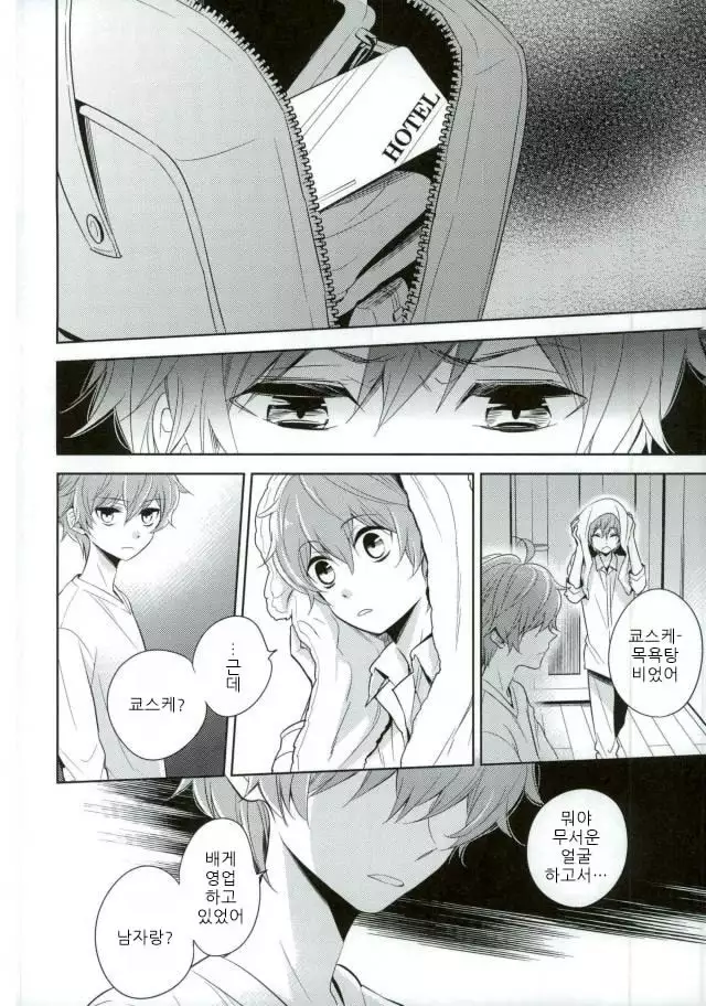 Akai Hana | 붉은 꽃