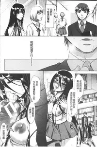 [Tukisiro Saya] Tsuma-tachi no Sukebe Doki [Chinese]