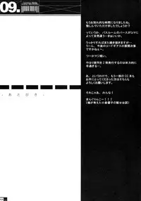 (C72) [Crazy Alicetale (Kizoku)] Ero Terrorist Kallen no Kokuhaku Daisakusen (CODE GEASS: Lelouch of the Rebellion)