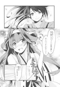 (C89) [Ichi-kan (Akatsuki Hiziri)] Watashi ga Anata no Ichiban. (Kantai Collection -KanColle-)