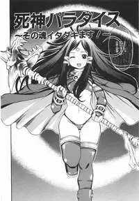 [Kinoshita Junichi] Sodachi Zakari | Period of Growth