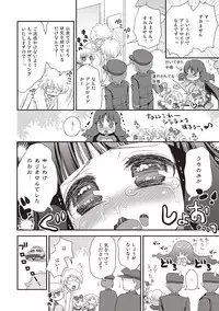 [Suzune Rai] Paizuri Android Loli Kyonyuu Shojo Soushitsu Hen [Digital]