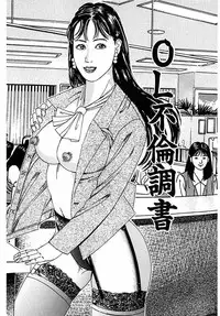 [Tsunoame Kazuya] Hitozuma Nerawareta Biniku [Digital]