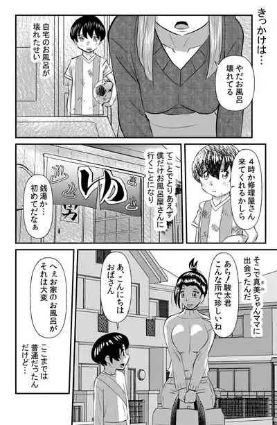 マル秘の事情