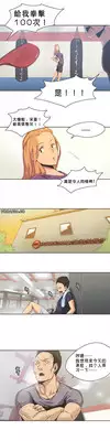 [﻿Chance, Kamang] Sports Girl ch.1-2[Chinese](沒有漢化)