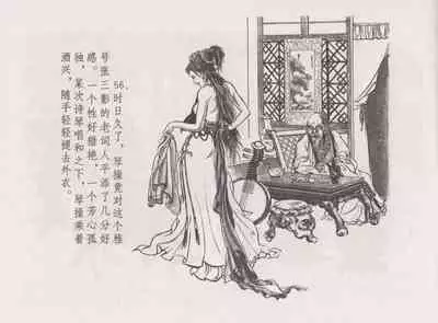 史上名妓 西湖三美-朝云·琴操·春娘（张子明 2016年1月）