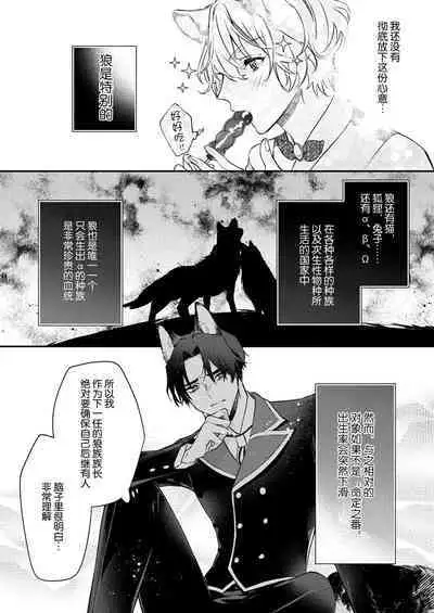 dō shiyō mo nai hodo ni, unmei | 无可奈何花落去 只叹道，命运使然 1