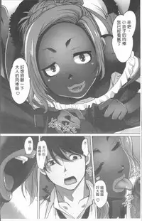 [RAYMON] Hobo to Junyuu to Tokidoki Ecchi | 保母和授乳與偶爾做個愛 [Chinese]