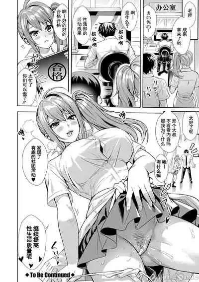 JK极限交尾～爱意肉穴亲密相奸～