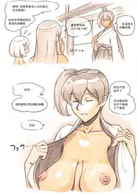 [pink-noise (Mizuiro Megane)] 『Futanari Doutei LESSON』 no Oshirase (Kantai Collection -KanColle-) [Chinese] [沒有漢化] [Digital]