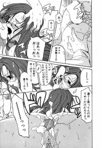 [Mizushima Sorahiko] Lip Service Monster