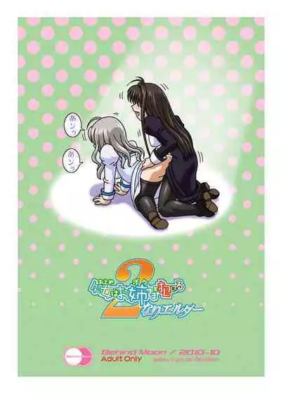 Otome wa Boku o Okashiteru ~Futanari Elder