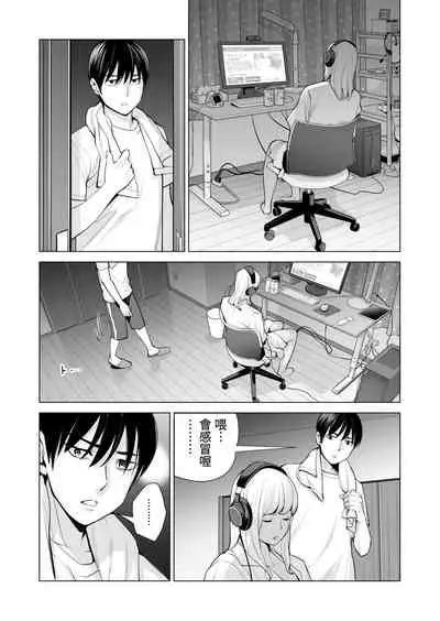 [HGT Labo (Tsusauto)] Nureane ~Batsuichi no Ane to Sex o Shita Natsu no Yoru~ [Chinese] [兩億孩子都走了個人漢化]