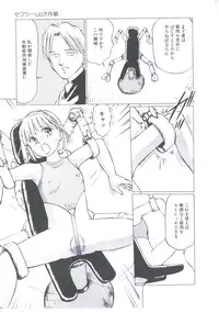 [Manno Rikyuu] Cutie Pet