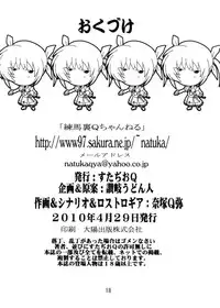 (COMIC1☆4) [Studio Q (Natsuka Q-Ya)] Ryoujoku Nanoha (Mahou Shoujo Lyrical Nanoha)