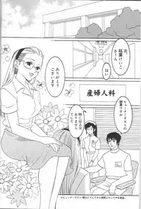 [Inaba Kouji] Love Sick