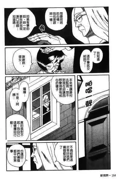 Tokubetsu Shinsatsushitsu特別診察室（Chinese）