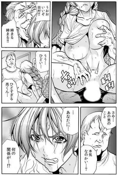 [Tachibana Naoki] Hitozuma Ingoku ~Kyousei-teki ni Choukyou Kaihatsu Sareru Karada~ VOL.9 (ch25-27)