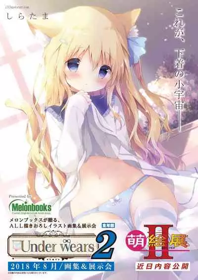 月刊うりぼうざっか店 2018年5月25日発行号