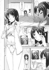 [Shinama] Kimochiii Omoi