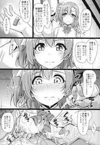 (C94) [corori (Yopparai Oni?)] HONOKAN Minna no Migawari (Love Live!)
