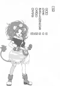 (C92) [ACID EATERS (Kazuma Muramasa)] Gelato Dai Pinch!! (Kirakira PreCure a la Mode)