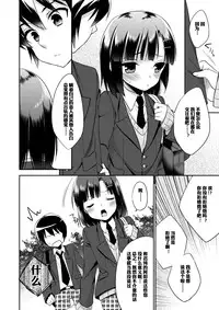 (C87) [R*kaffy (Aichi Shiho)] Dousei Hajimemashita [Chinese] [空想少年汉化]