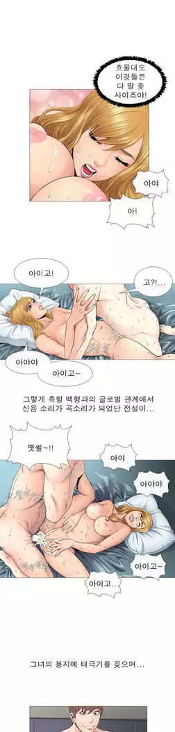 Girls Temptation Ch.1-14