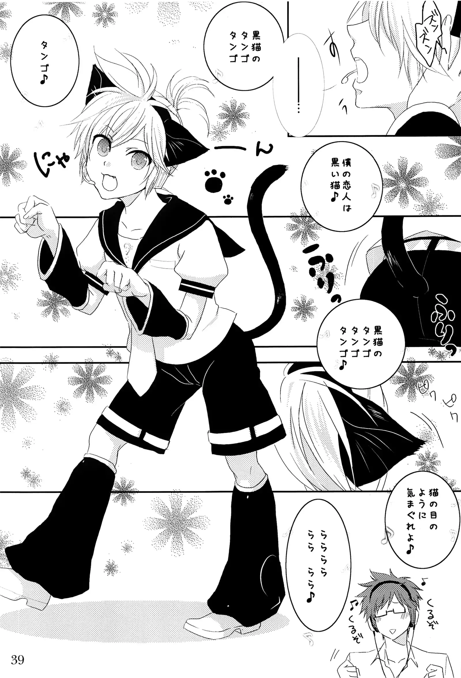 キミノネイロ ~LENside Act2~