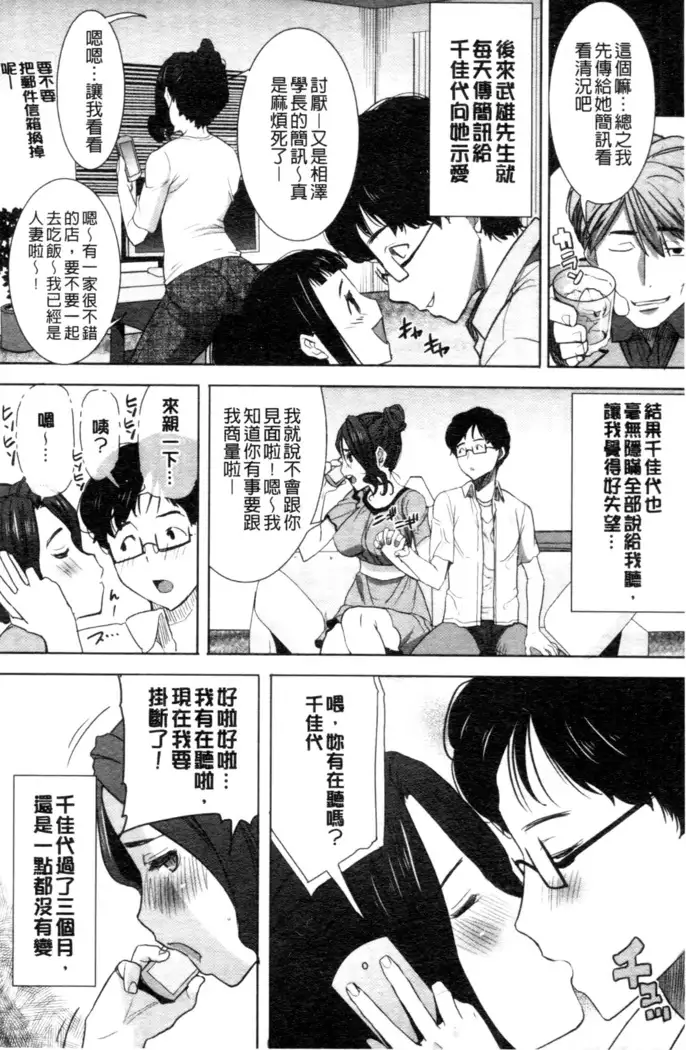 _Kare ni... Dakaremashita. Ato, Ne..._ ~Otome ga Chuuko XXX Desu to Kokuhaku Suru Hi~